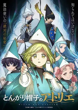 机械蒲公英 科幻动漫全集在线观看
